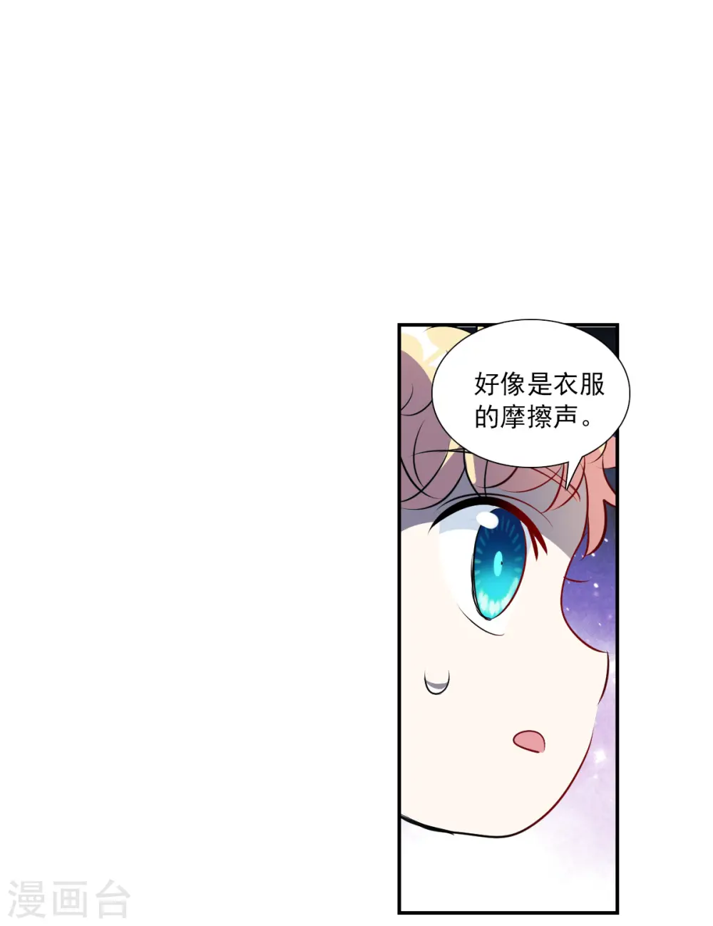 第2季第62话 滓鬼4 第14页