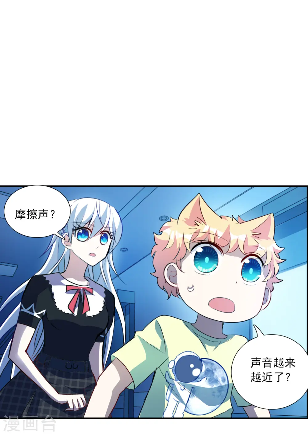 第2季第62话 滓鬼4 第15页