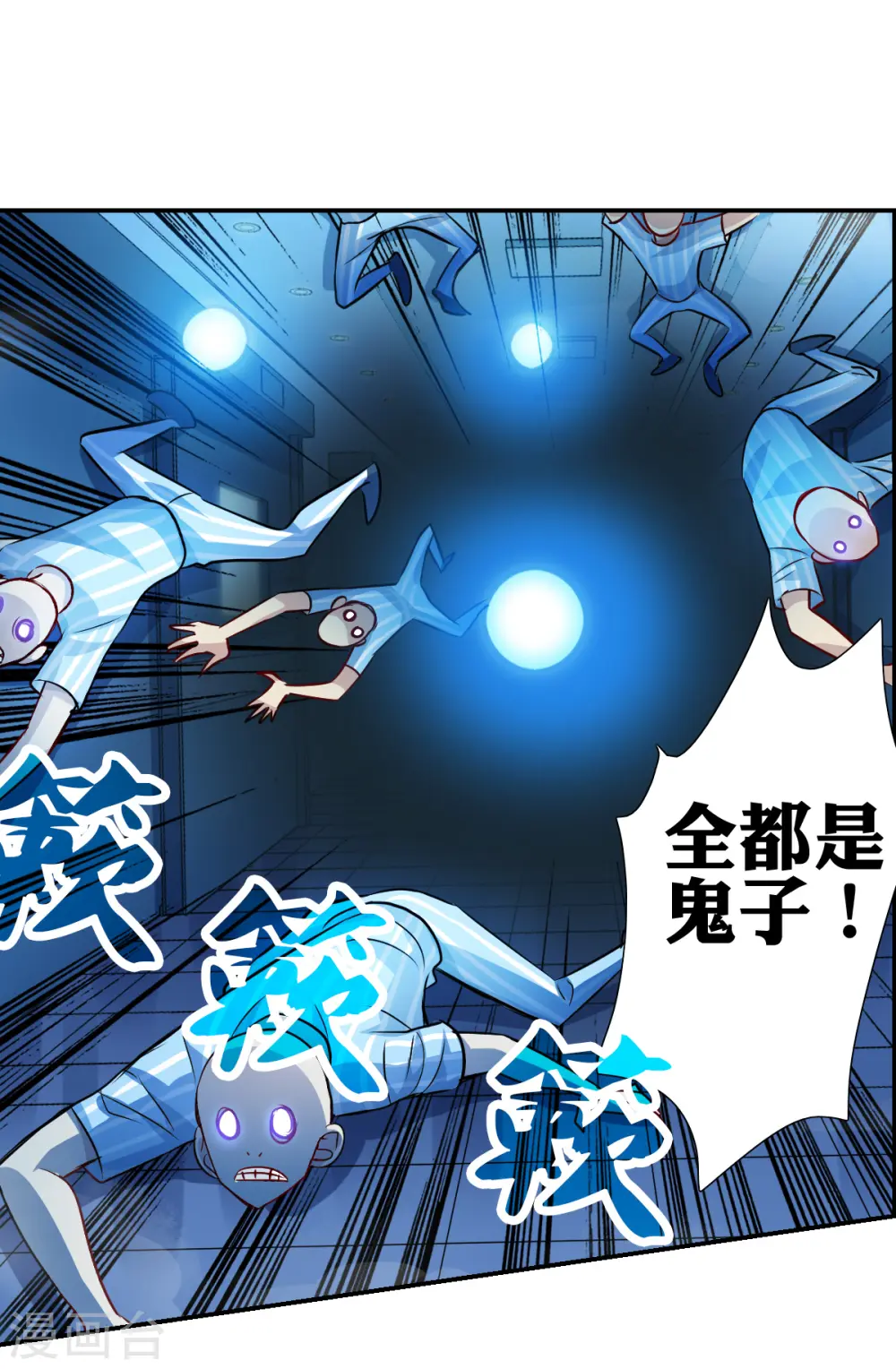 第2季第62话 滓鬼4 第17页