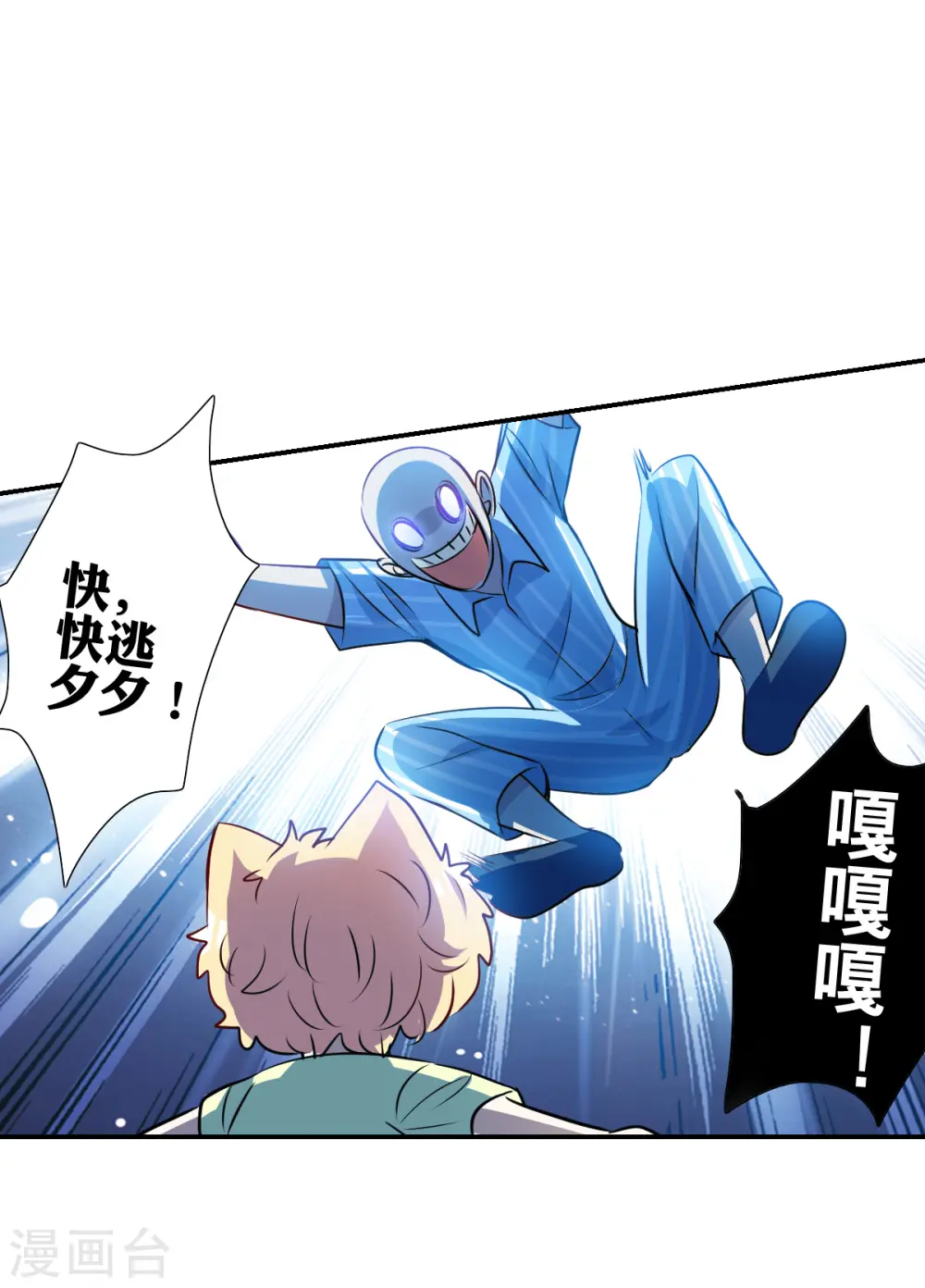 第2季第62话 滓鬼4 第18页