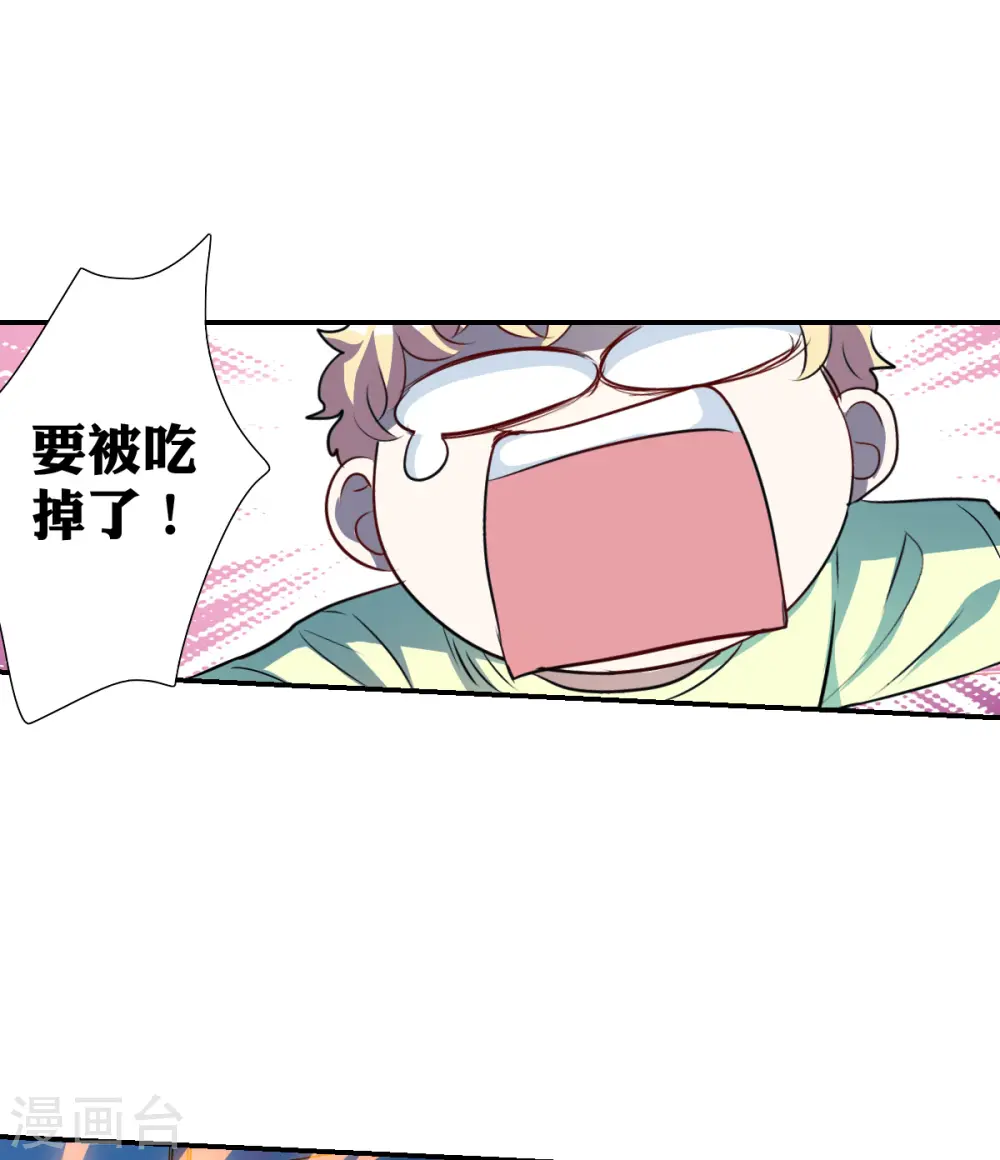 第2季第62话 滓鬼4 第19页