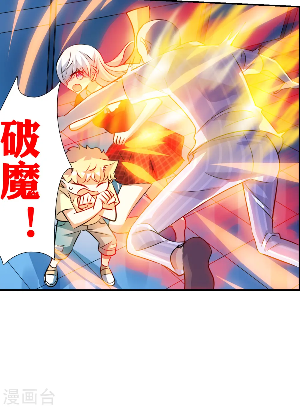 第2季第62话 滓鬼4 第20页