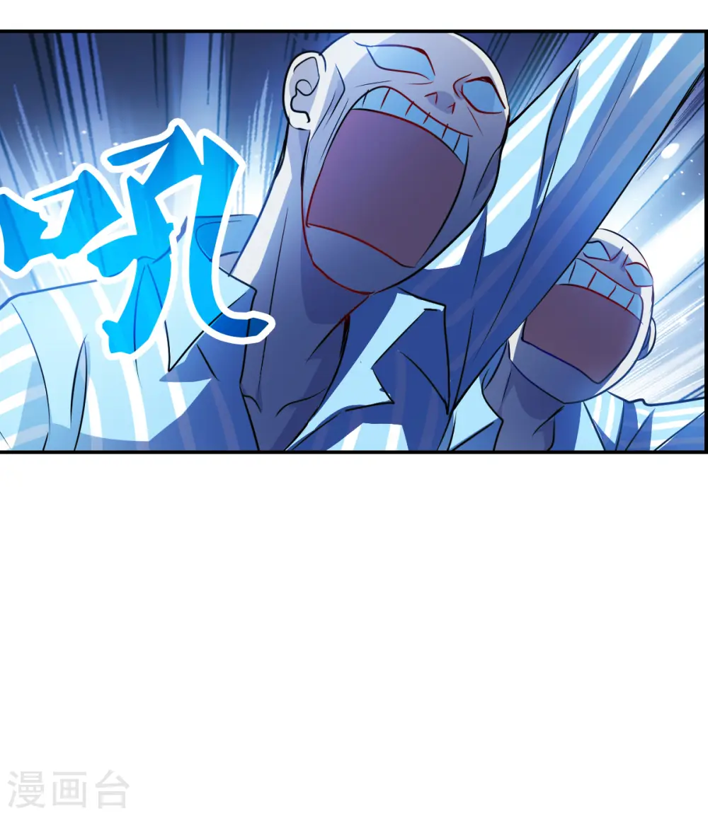 第2季第62话 滓鬼4 第21页