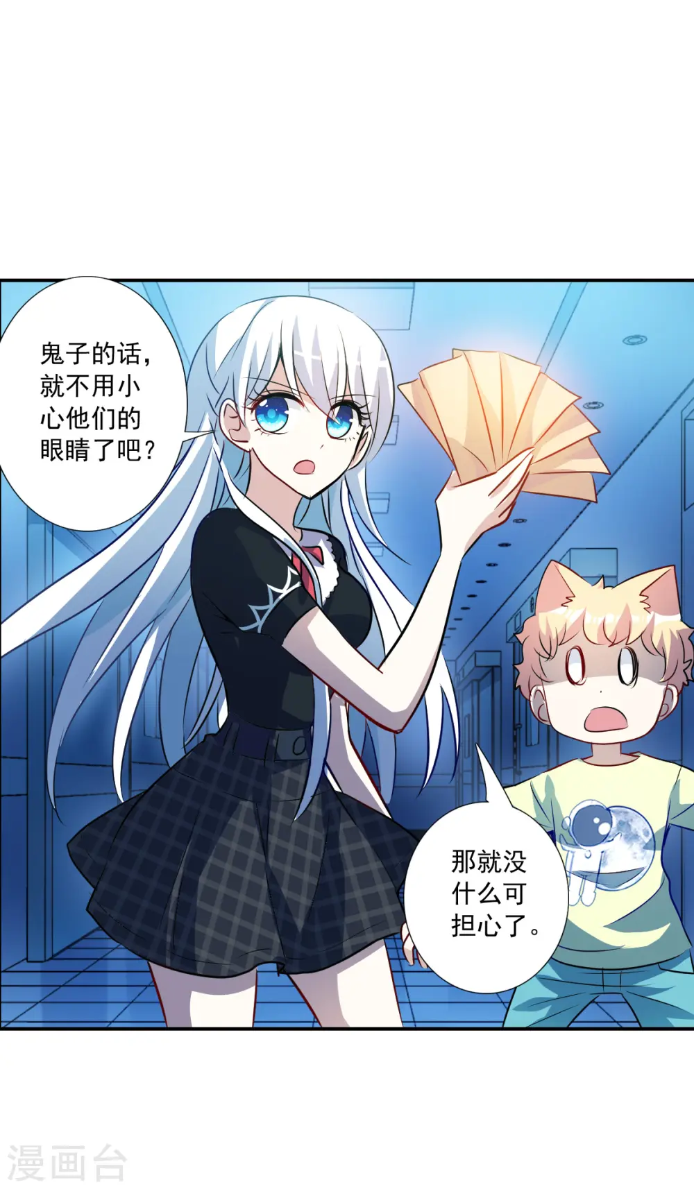 第2季第62话 滓鬼4 第25页
