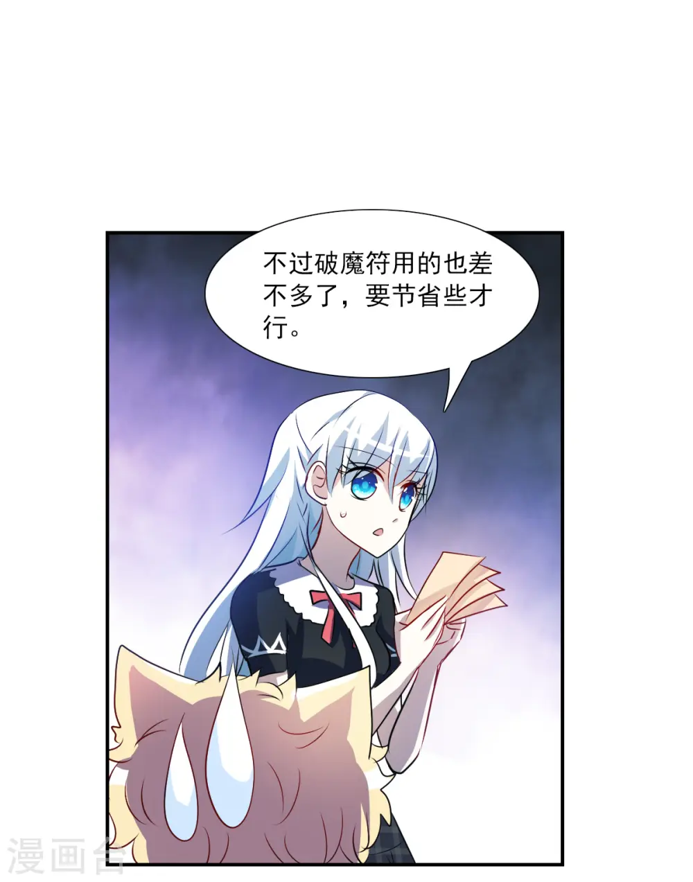 第2季第62话 滓鬼4 第26页