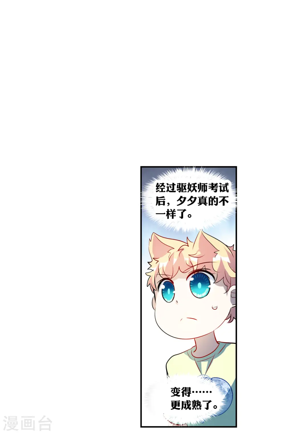 第2季第62话 滓鬼4 第27页