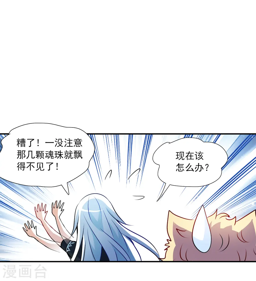 第2季第62话 滓鬼4 第28页