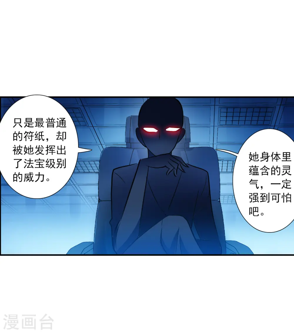 第2季第62话 滓鬼4 第31页