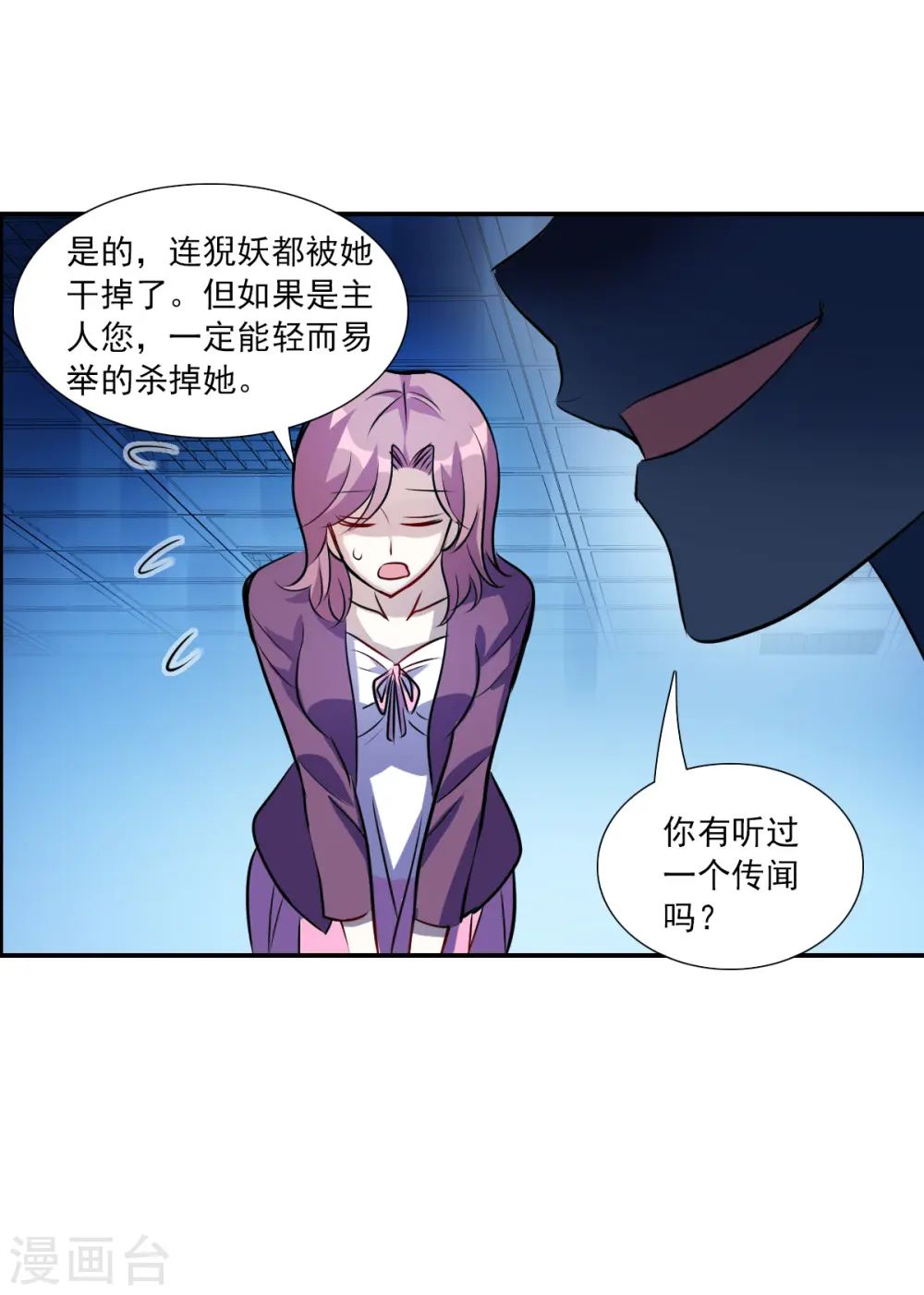 第2季第62话 滓鬼4 第32页
