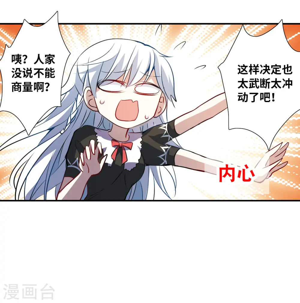 第2季第61话 滓鬼3 第3页