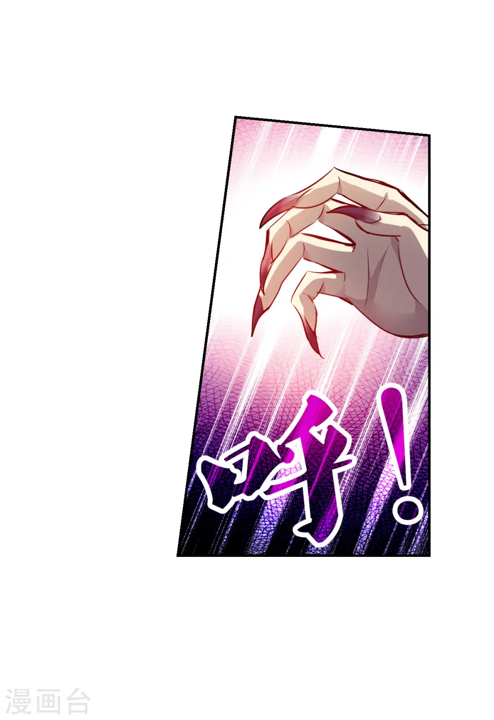 第2季第61话 滓鬼3 第6页