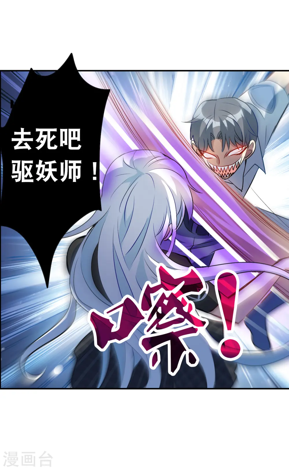 第2季第61话 滓鬼3 第7页