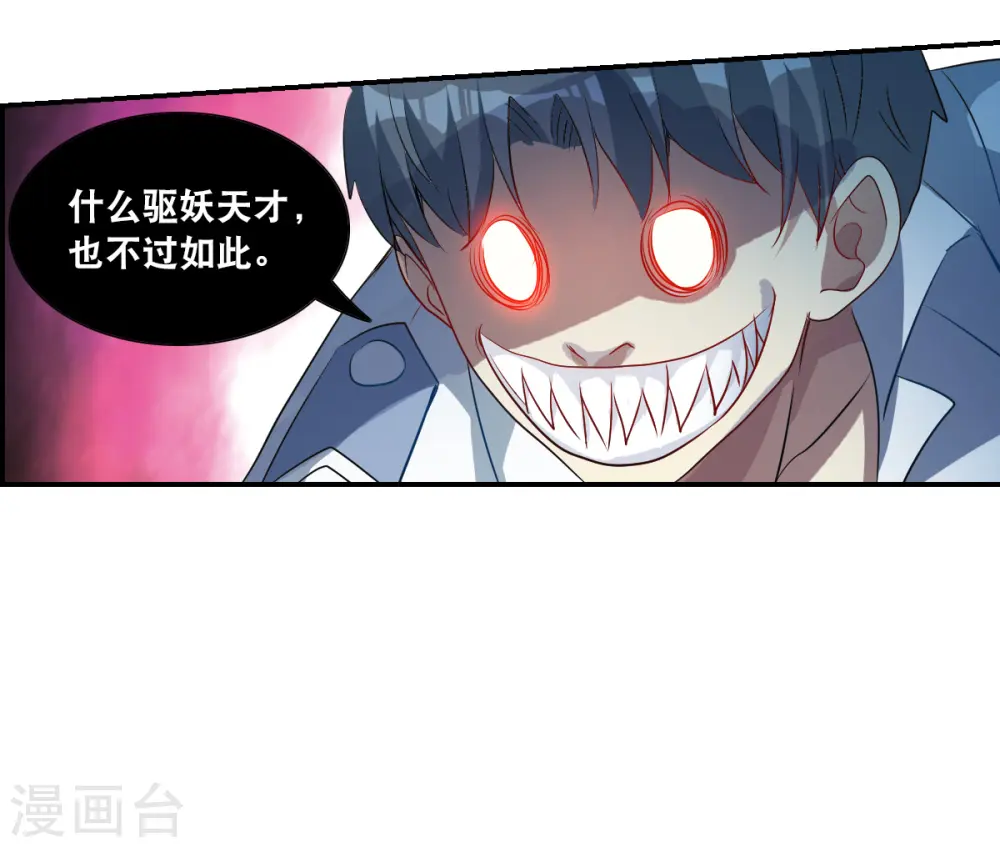 第2季第61话 滓鬼3 第9页