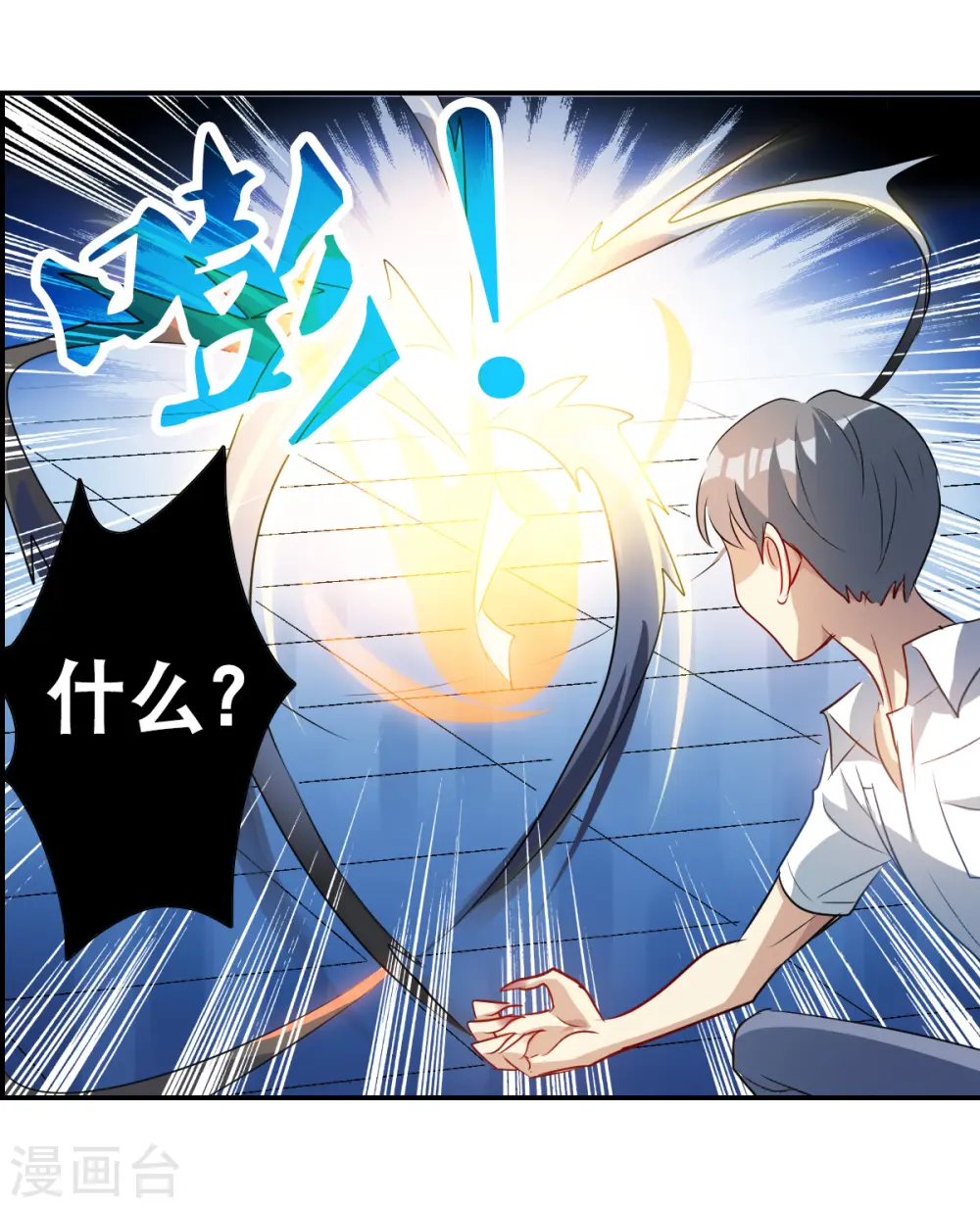 第2季第61话 滓鬼3 第10页