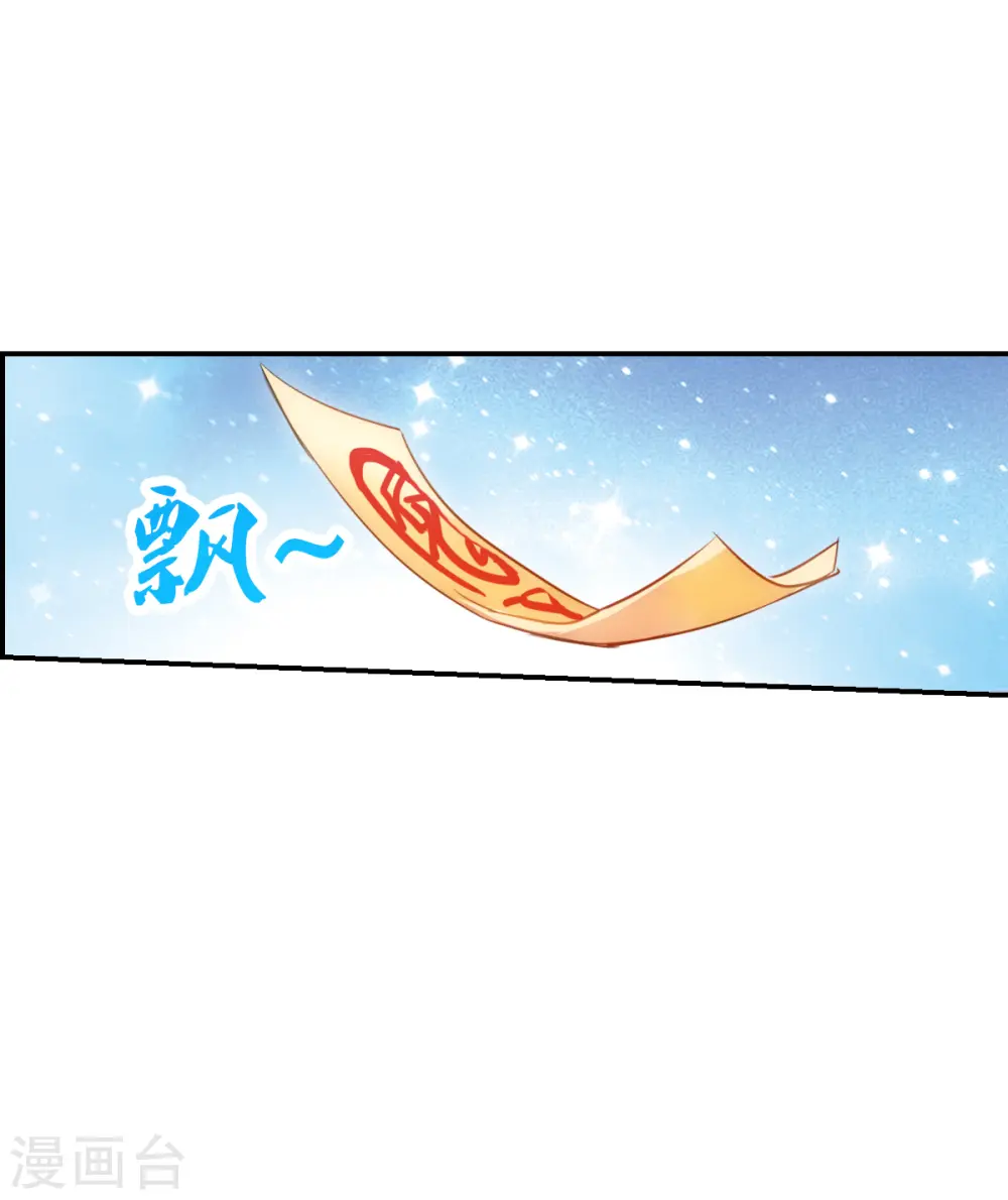 第2季第61话 滓鬼3 第11页
