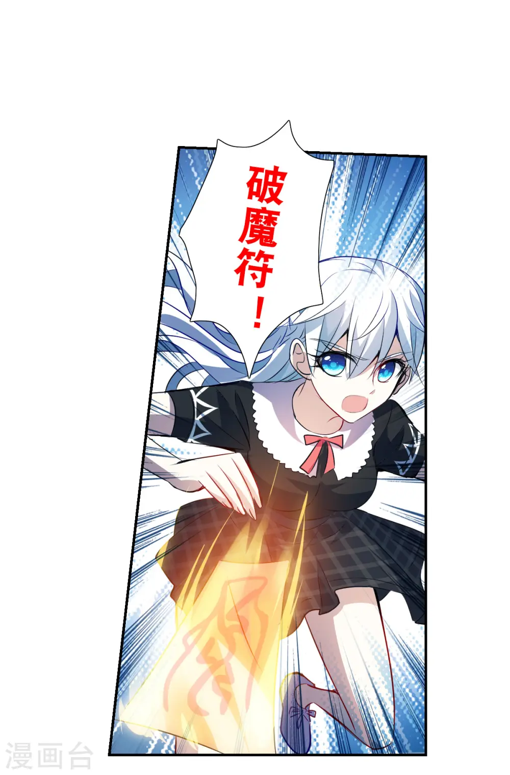 第2季第61话 滓鬼3 第13页