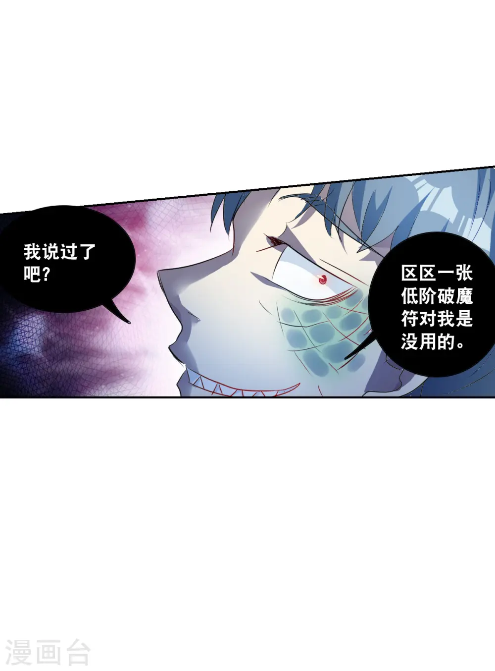 第2季第61话 滓鬼3 第15页
