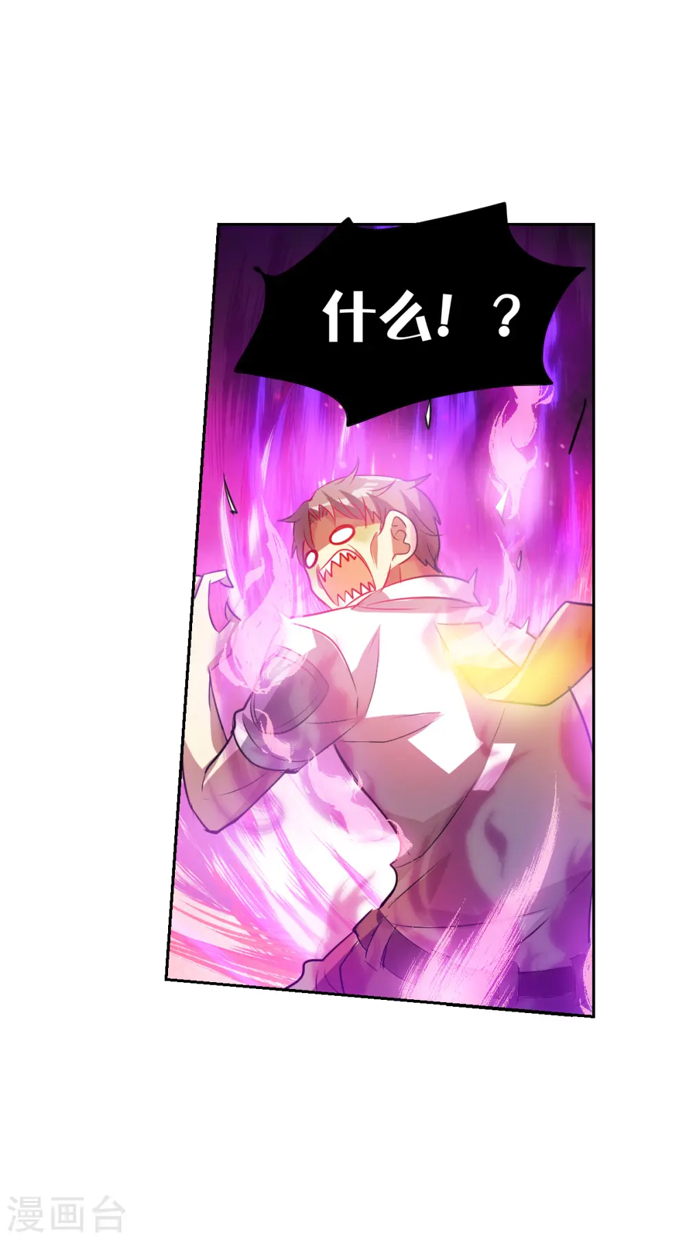 第2季第61话 滓鬼3 第17页