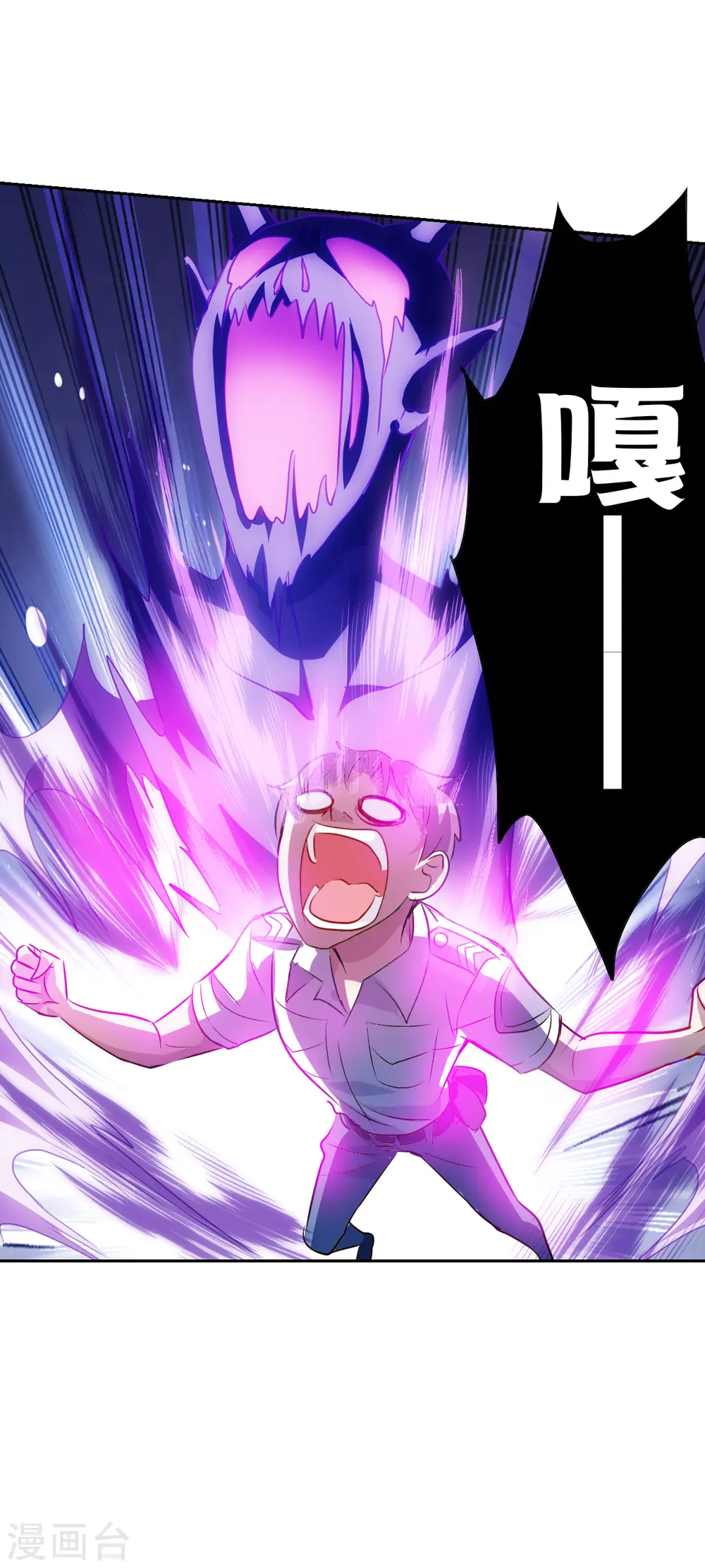 第2季第61话 滓鬼3 第18页