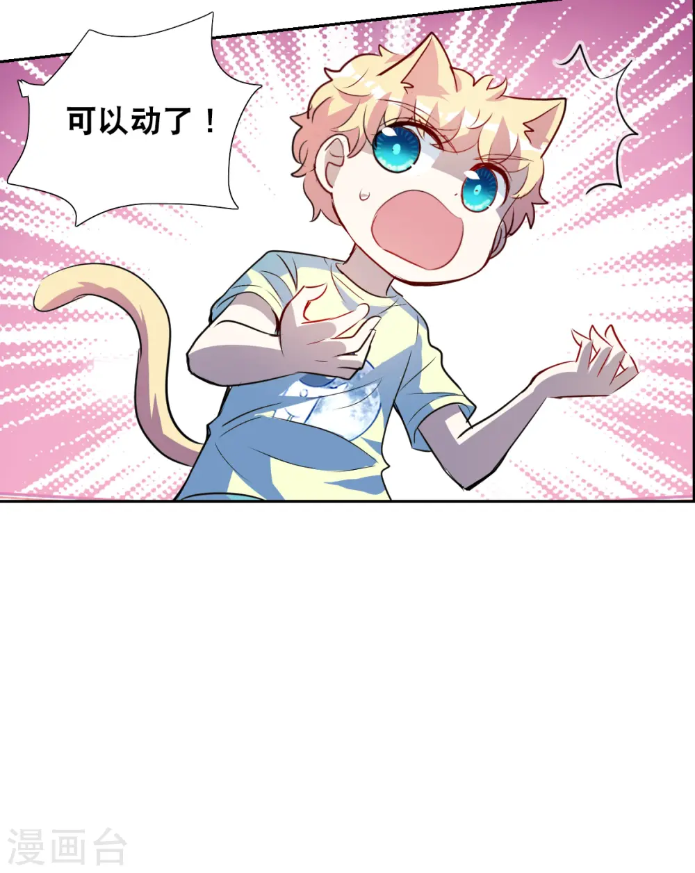 第2季第61话 滓鬼3 第21页
