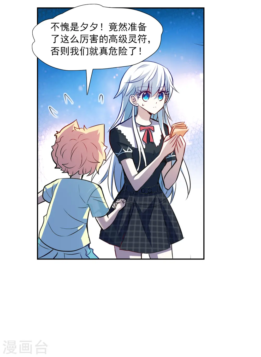 第2季第61话 滓鬼3 第22页