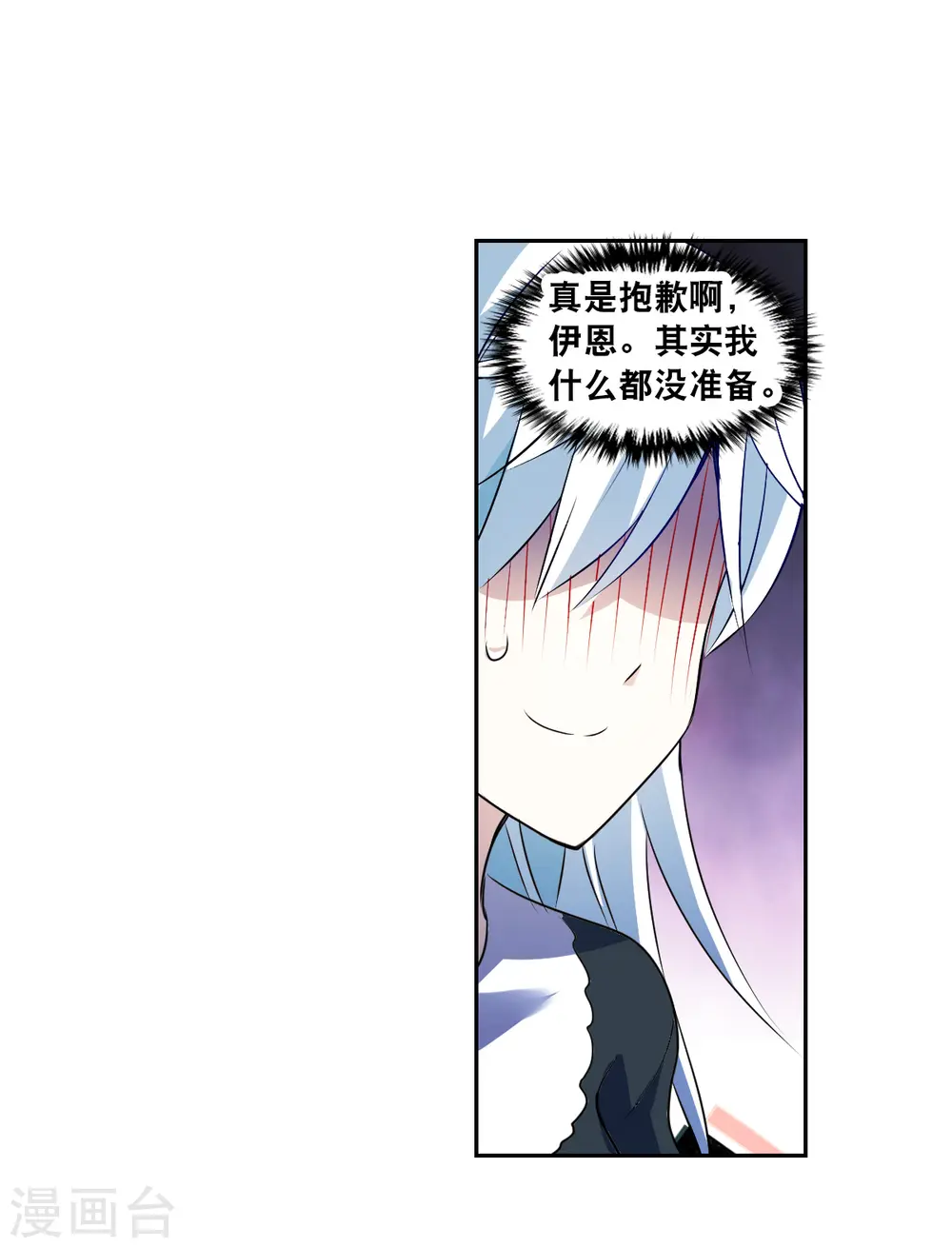第2季第61话 滓鬼3 第23页