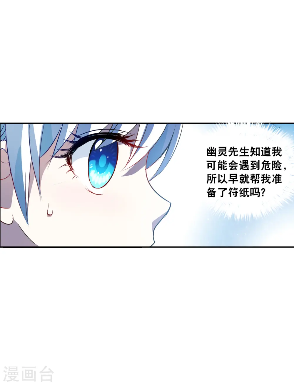 第2季第61话 滓鬼3 第24页