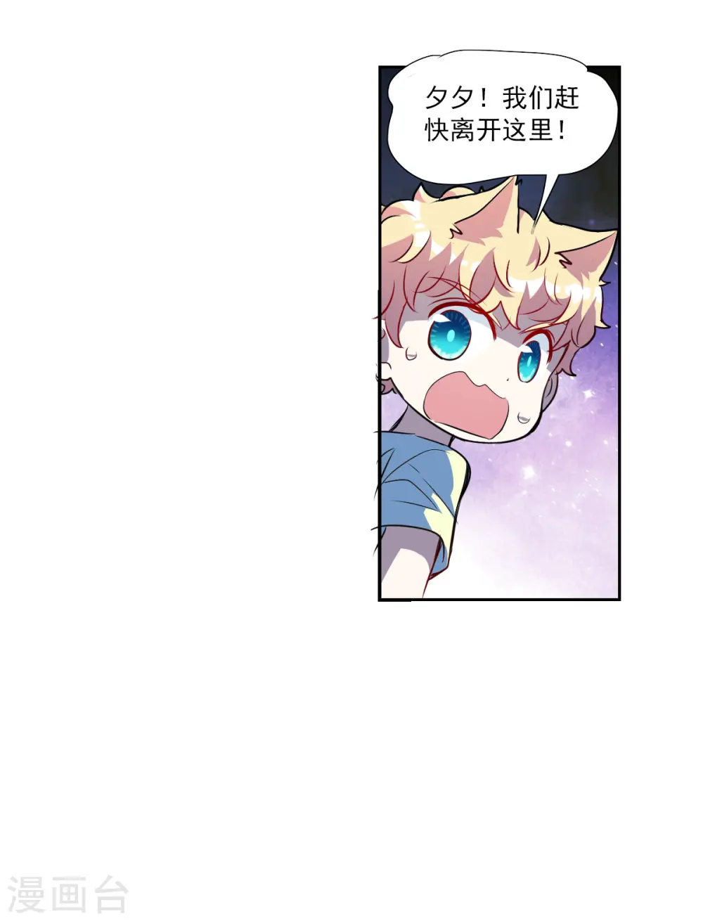 第2季第61话 滓鬼3 第26页