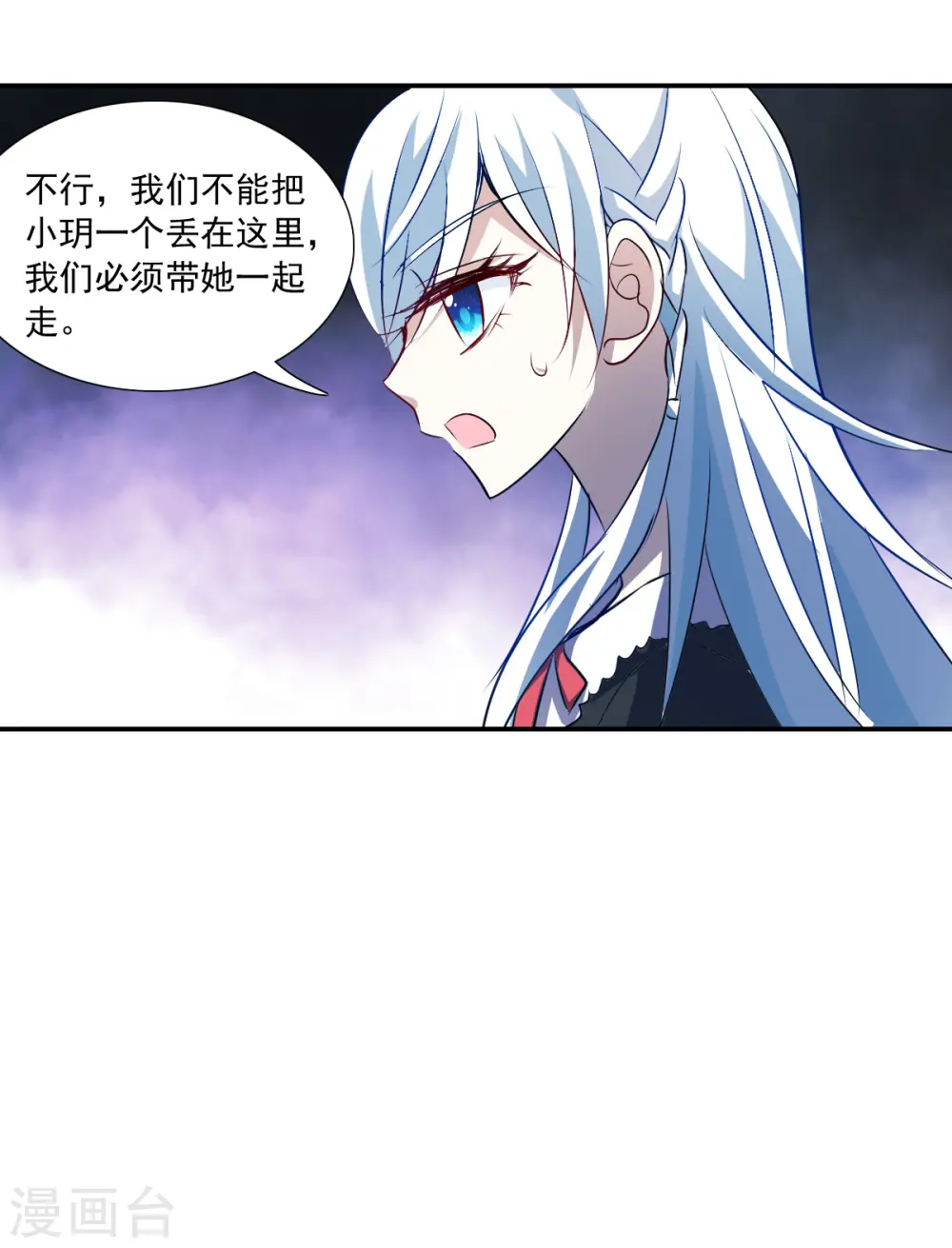 第2季第61话 滓鬼3 第27页