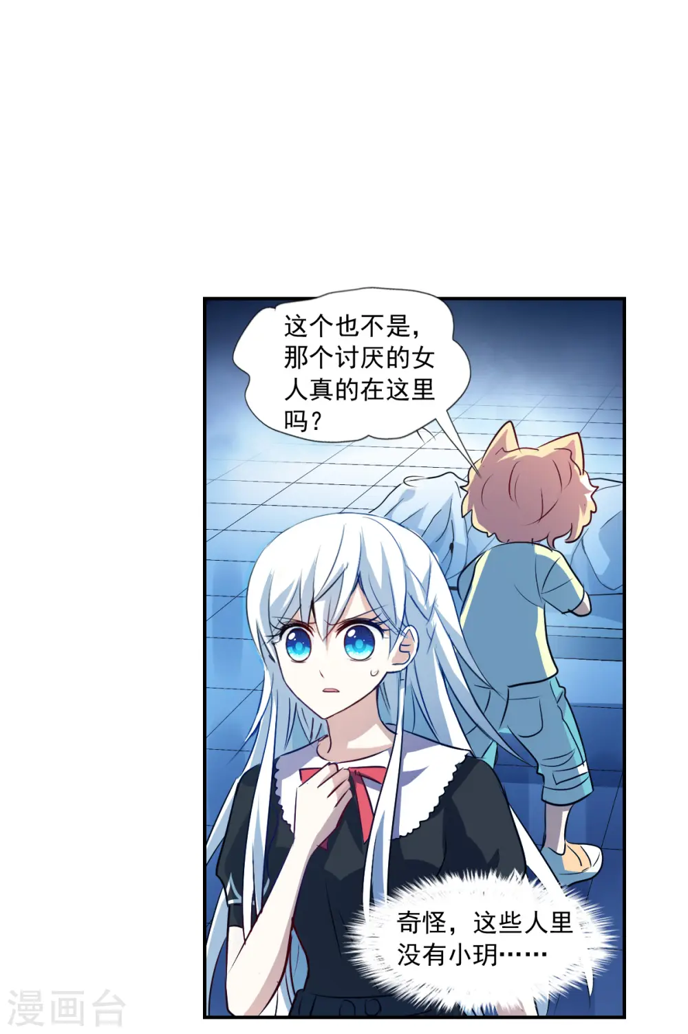 第2季第61话 滓鬼3 第29页