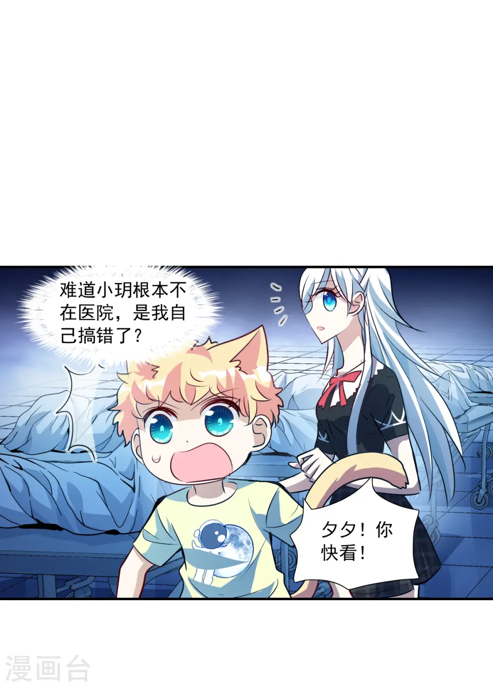 第2季第61话 滓鬼3 第30页