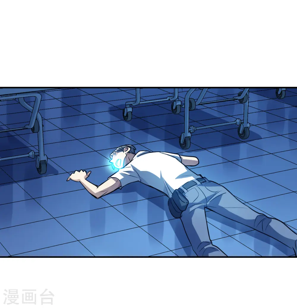 第2季第61话 滓鬼3 第31页