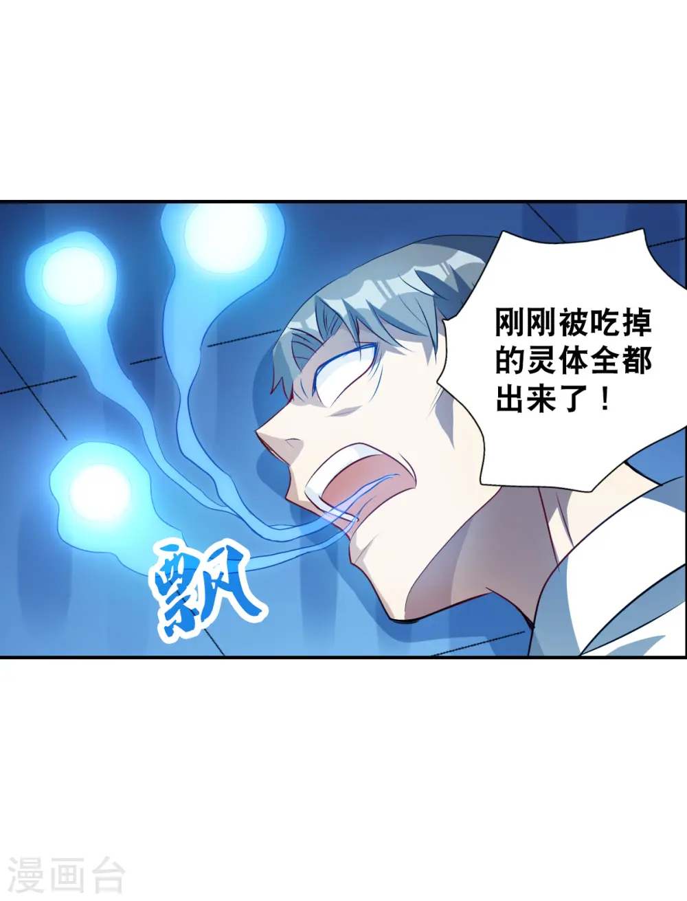 第2季第61话 滓鬼3 第32页