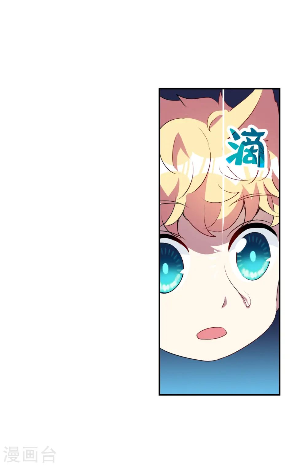 第2季第60话 滓鬼2 第4页