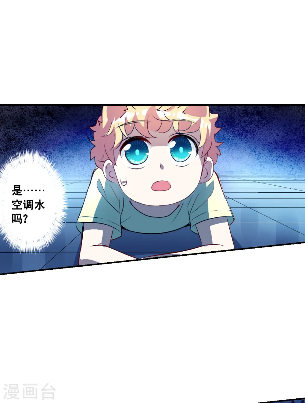第2季第60话 滓鬼2 第5页