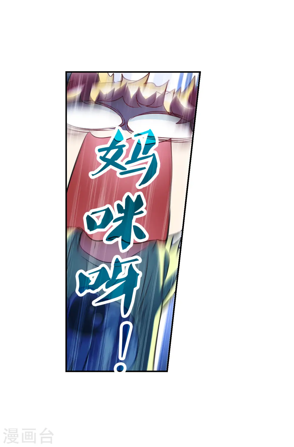 第2季第60话 滓鬼2 第7页
