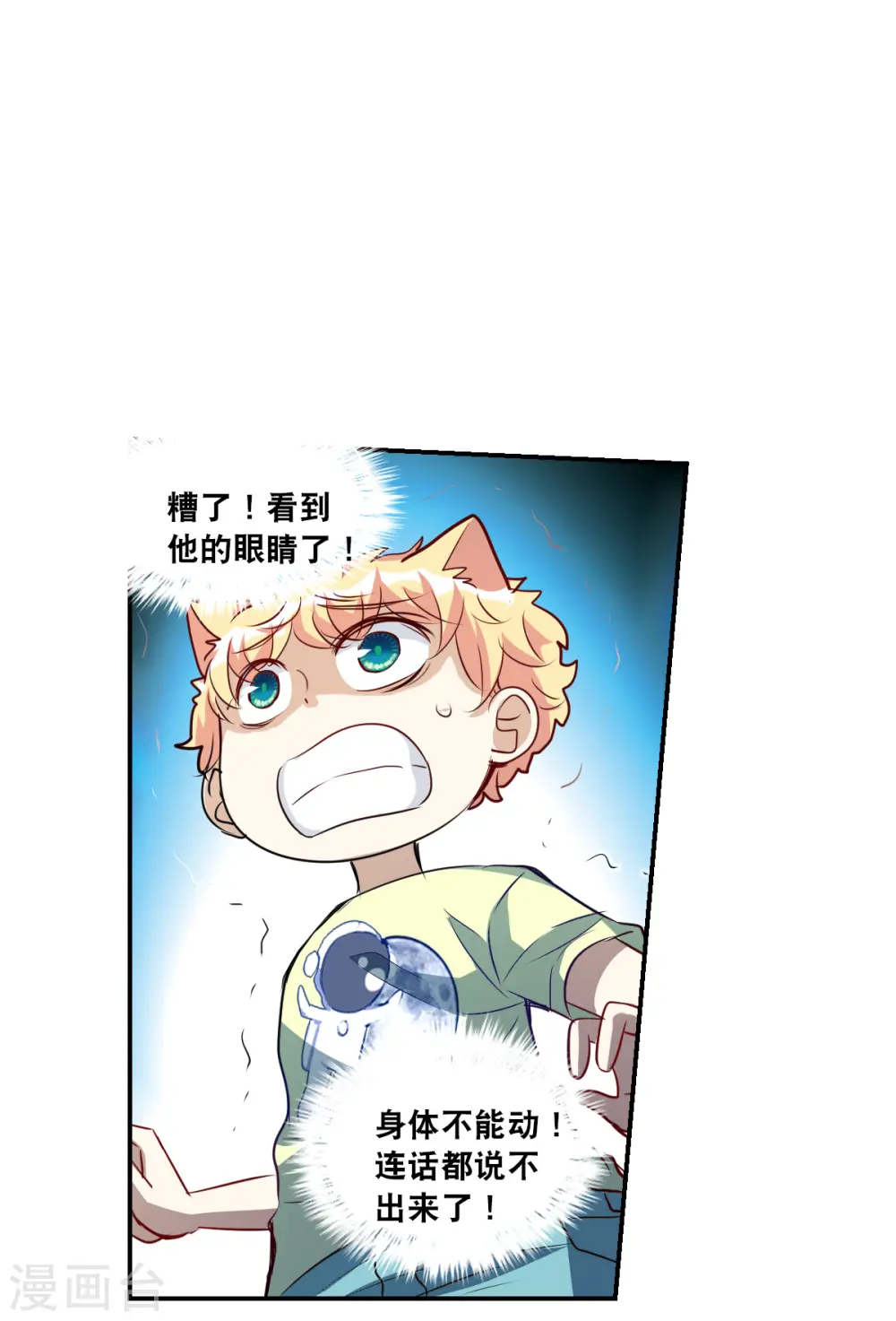 第2季第60话 滓鬼2 第10页