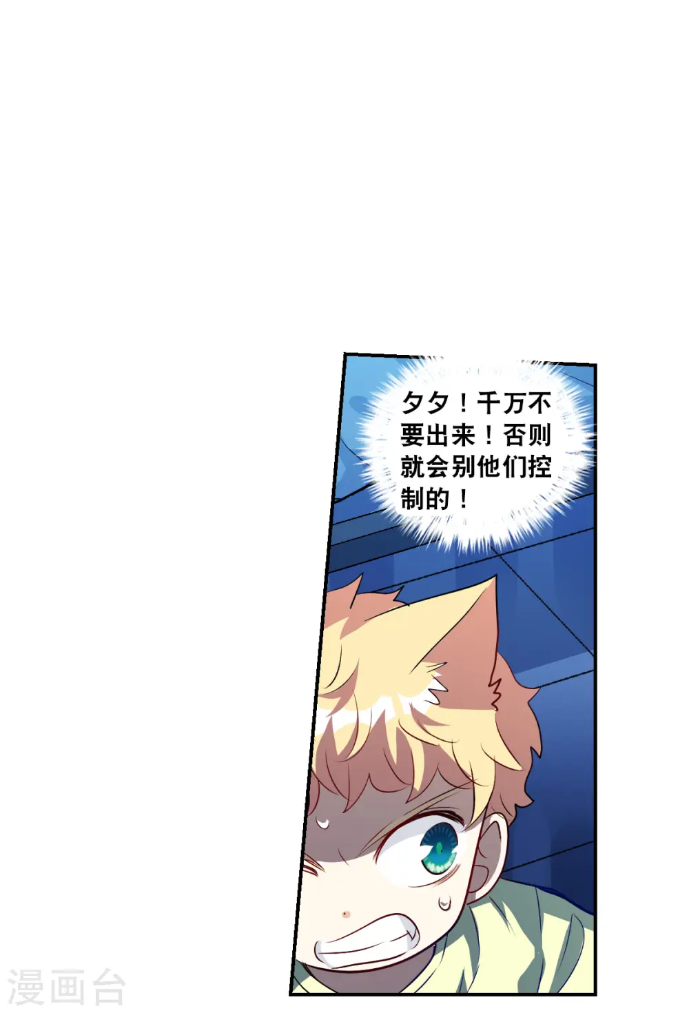 第2季第60话 滓鬼2 第11页