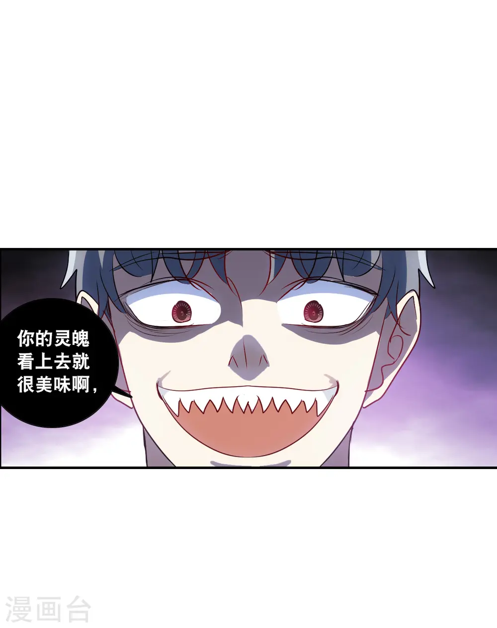第2季第60话 滓鬼2 第12页