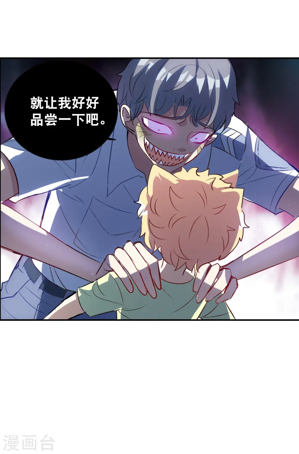 第2季第60话 滓鬼2 第13页