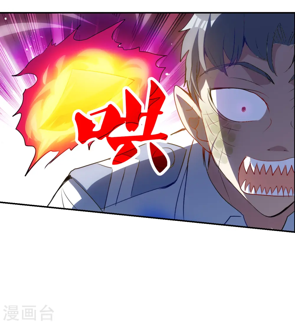 第2季第60话 滓鬼2 第14页
