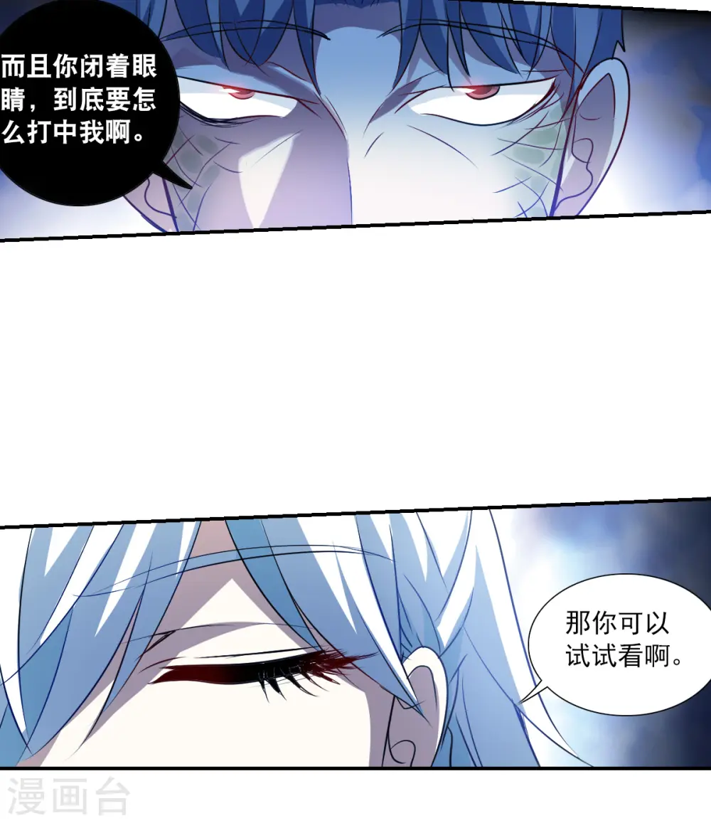 第2季第60话 滓鬼2 第20页