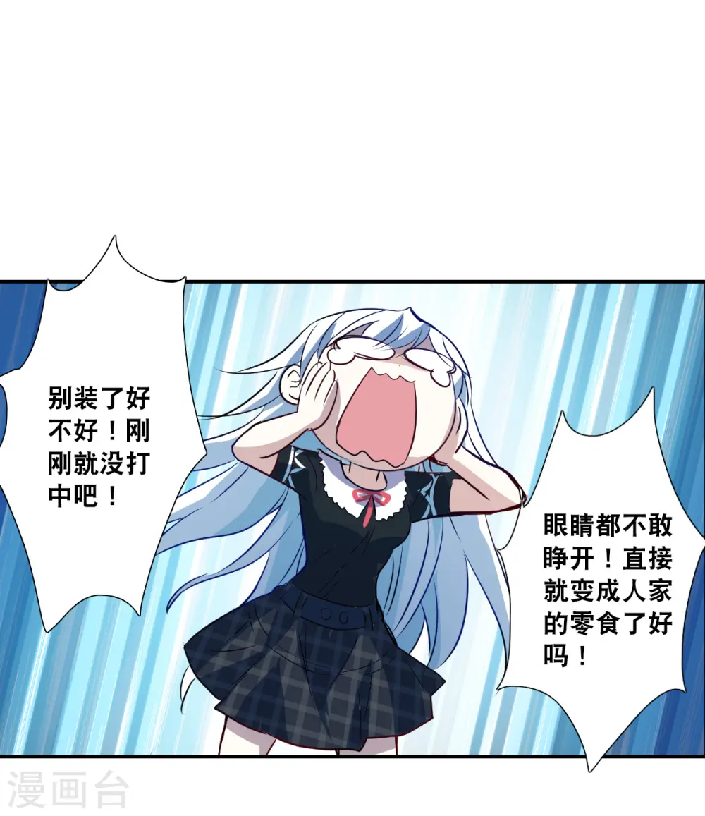 第2季第60话 滓鬼2 第21页