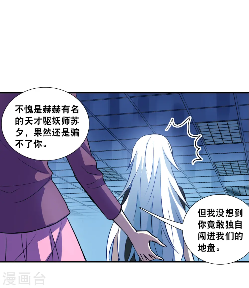 第2季第60话 滓鬼2 第22页