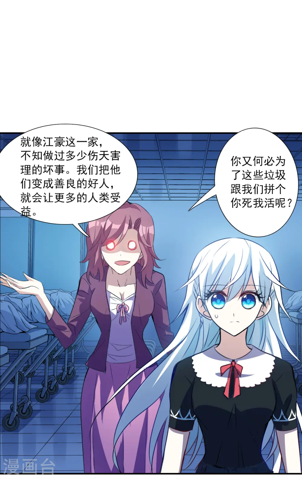 第2季第60话 滓鬼2 第24页