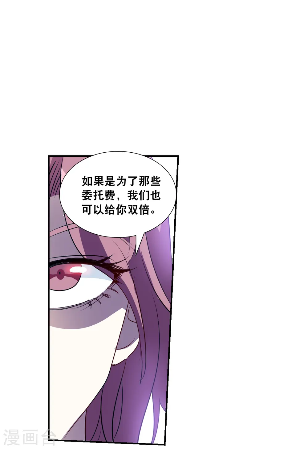 第2季第60话 滓鬼2 第25页