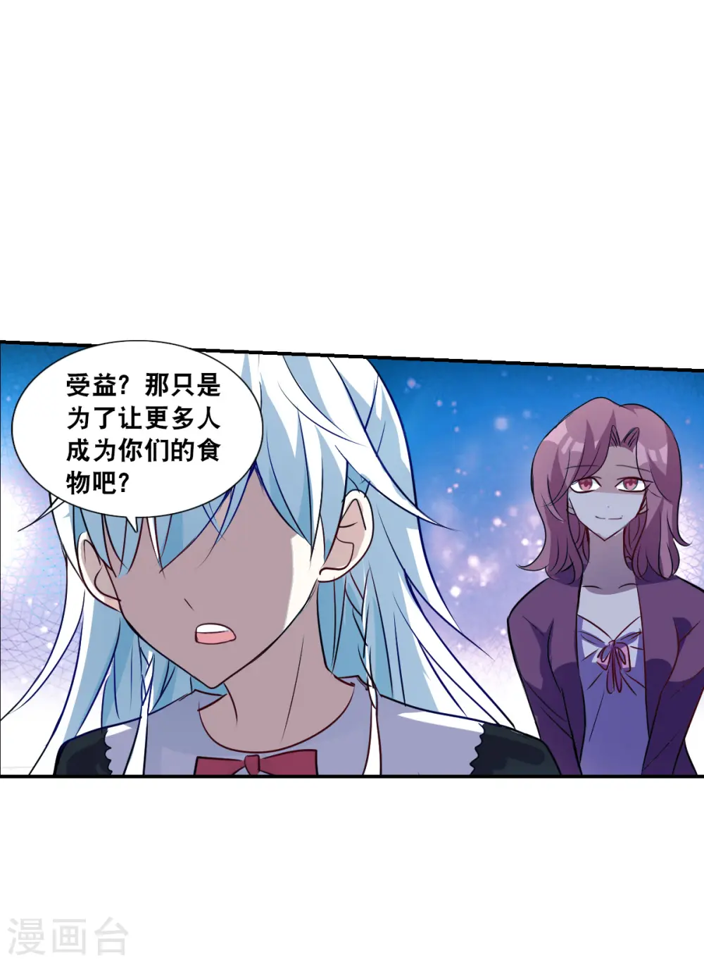 第2季第60话 滓鬼2 第27页