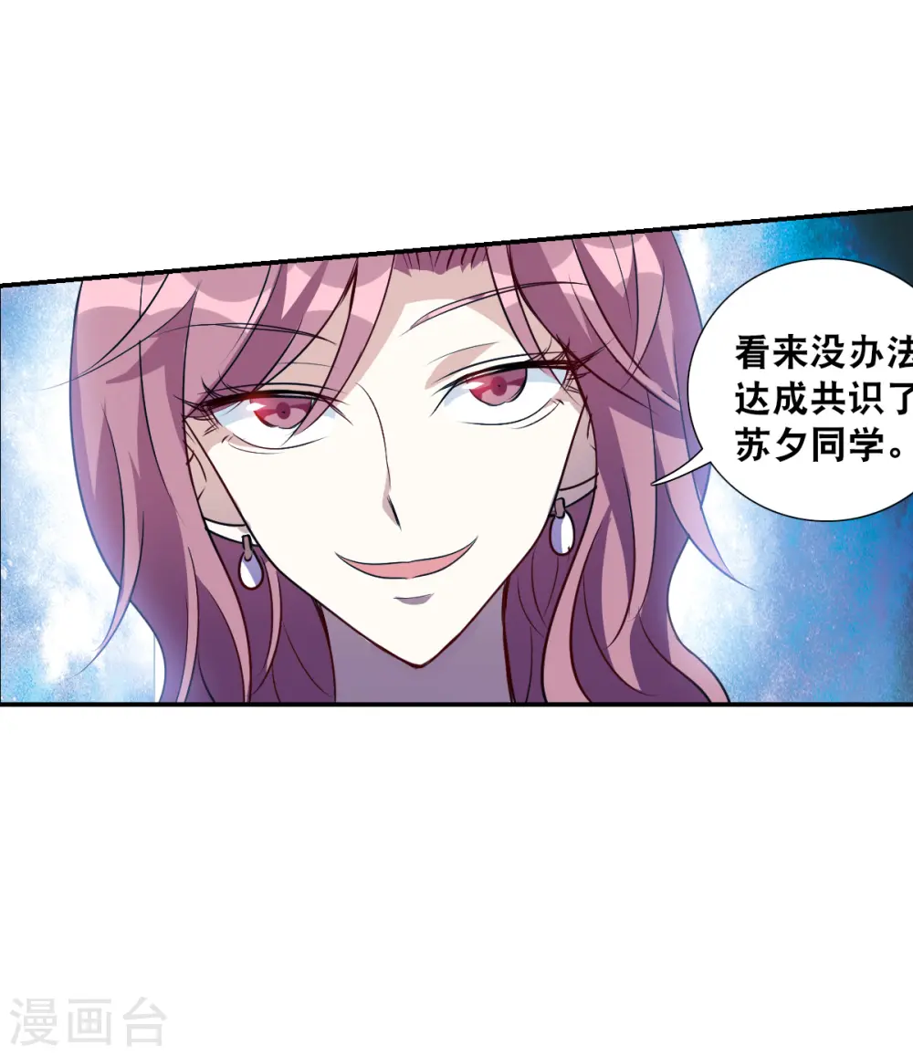第2季第60话 滓鬼2 第29页