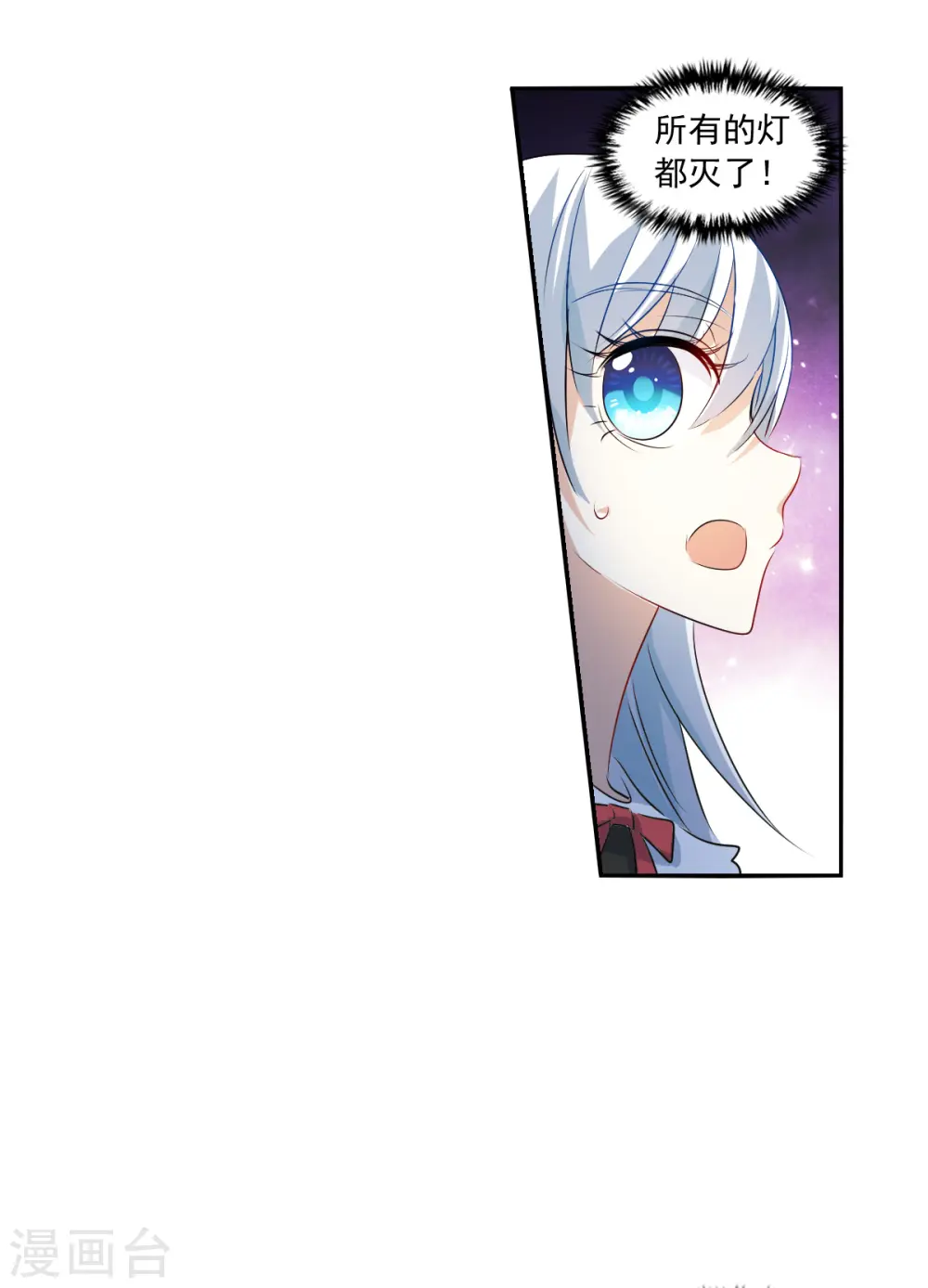 第2季第58话 可疑的医院4 第4页