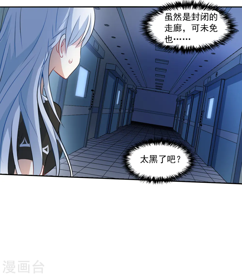 第2季第58话 可疑的医院4 第5页